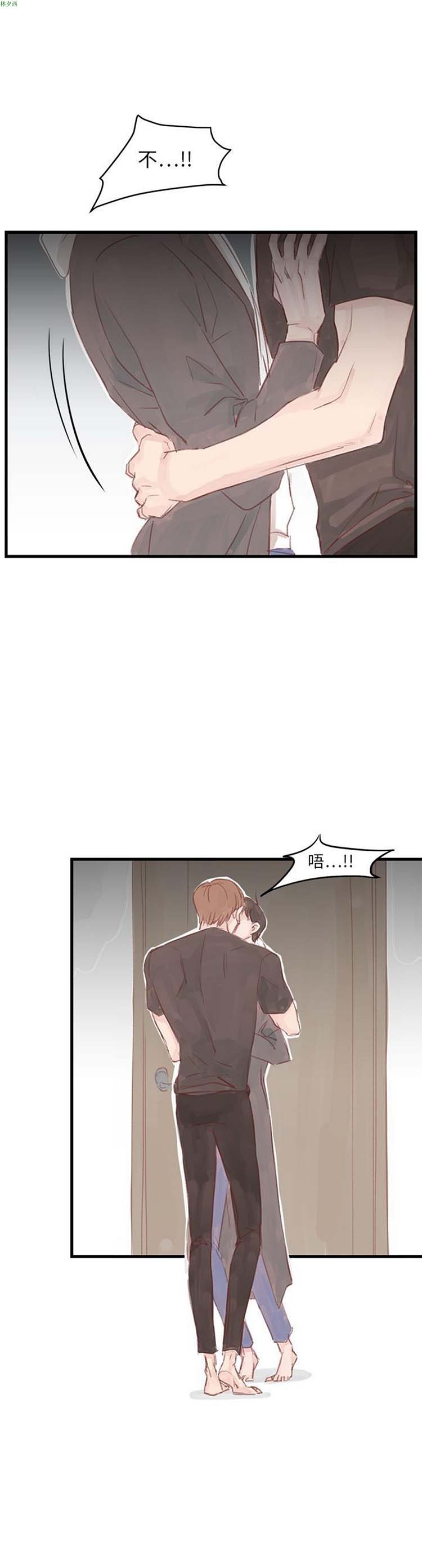 [BL]水凤仙 第14话 第29页