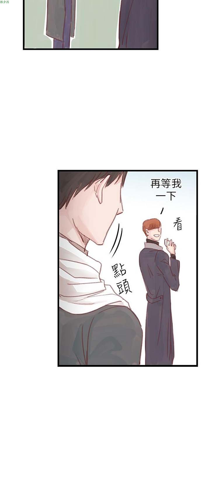 [BL]水凤仙 第17话 第12页