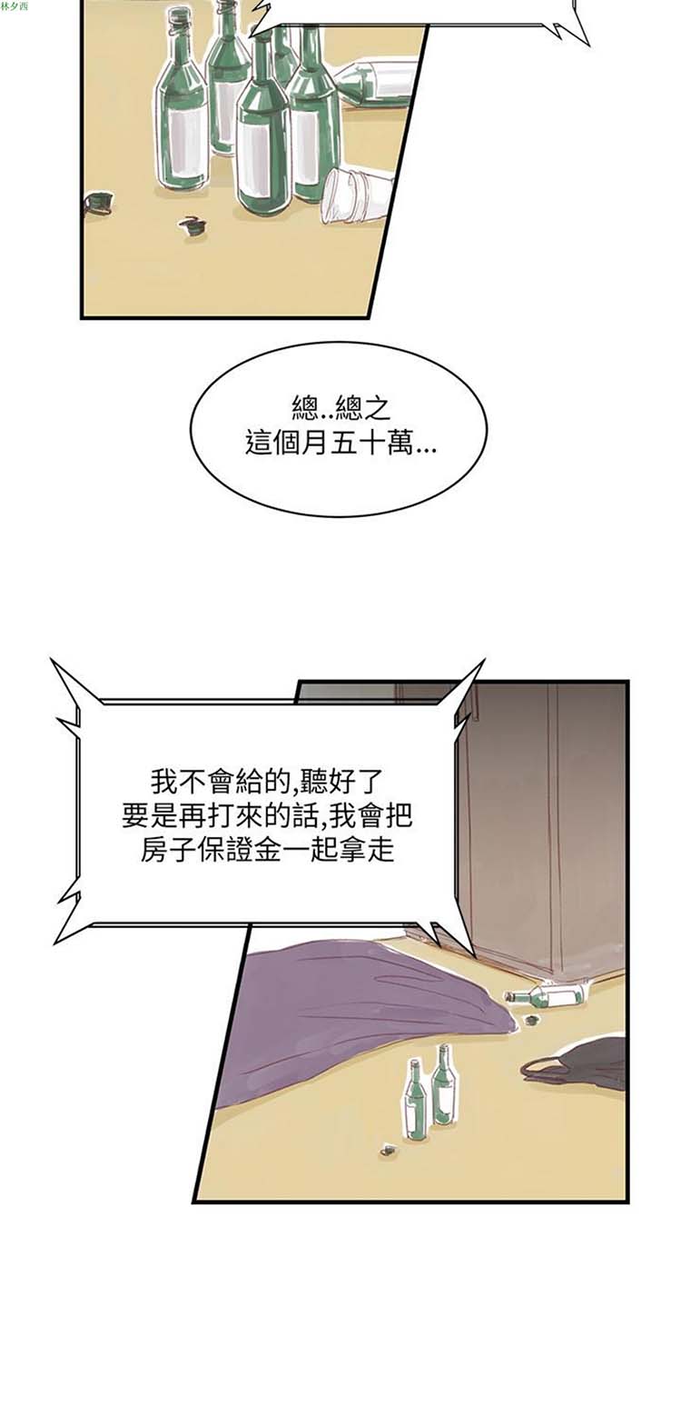 [BL]水凤仙 第17话 第16页