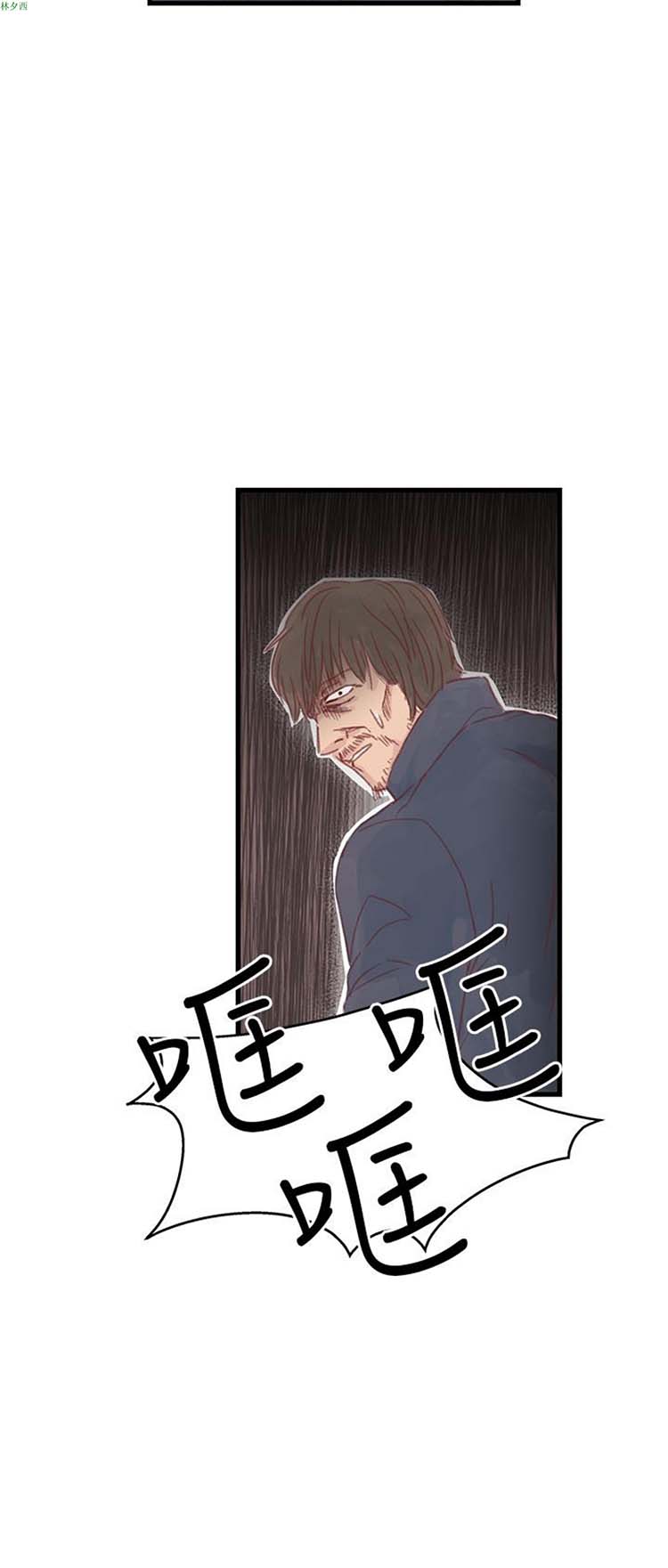 [BL]水凤仙 第17话 第18页