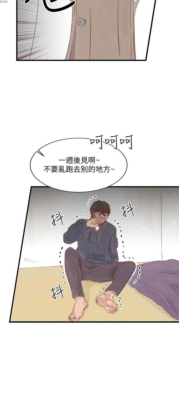 [BL]水凤仙 第17话 第20页