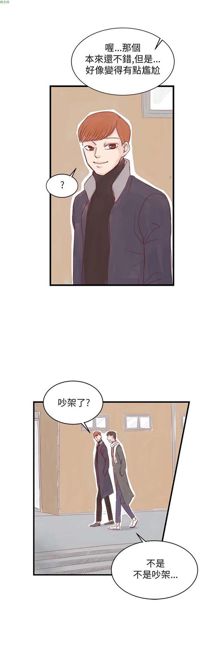[BL]水凤仙 第17话 第24页