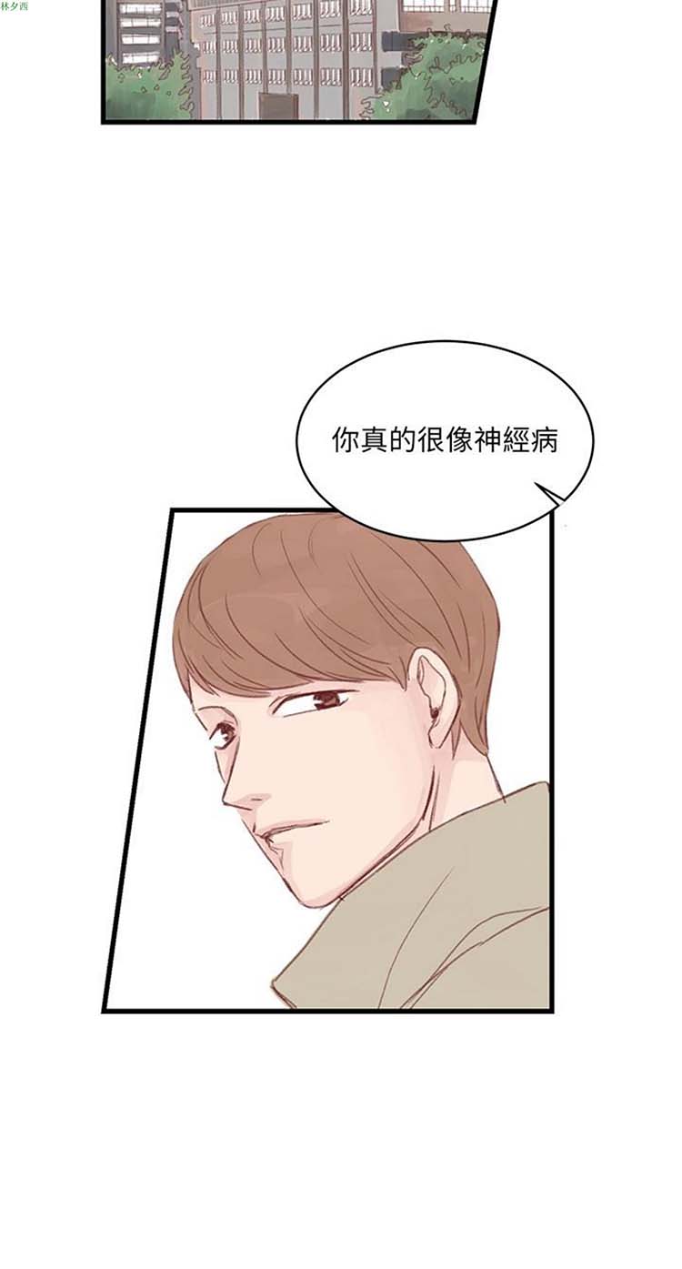[BL]水凤仙 第17话 第26页
