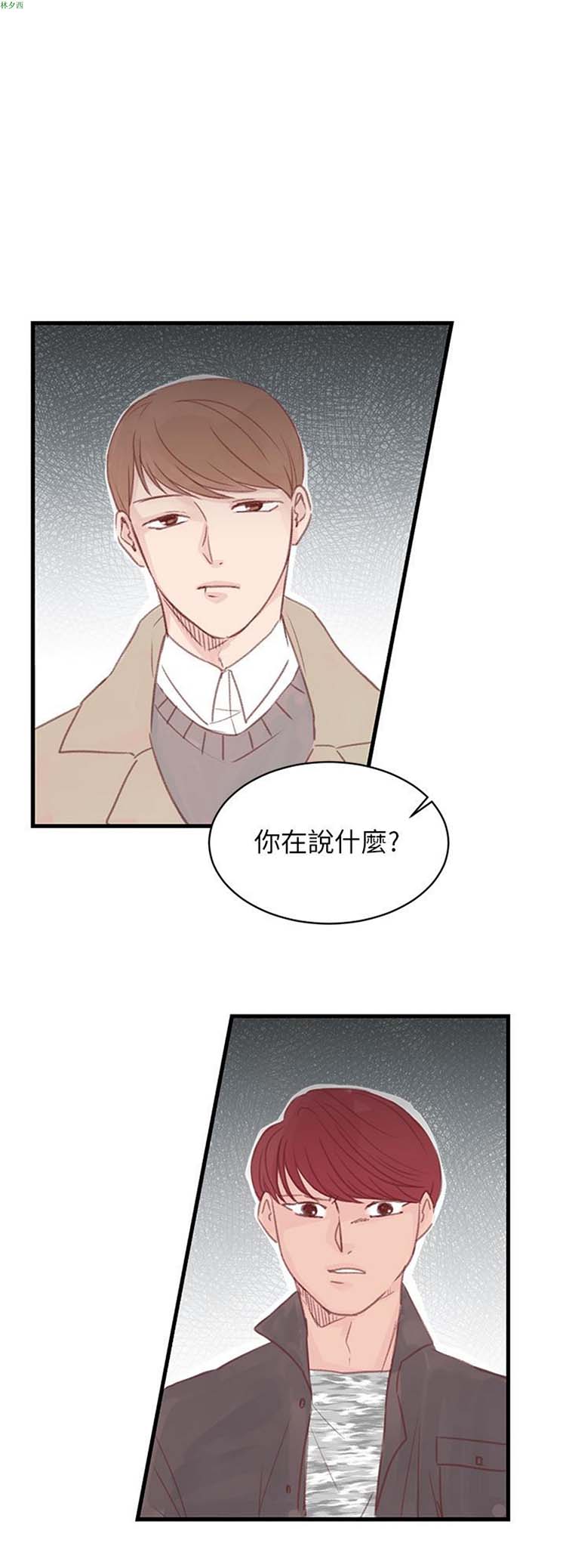 [BL]水凤仙 第18话 第4页