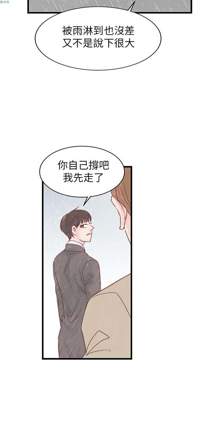 [BL]水凤仙 第18话 第18页