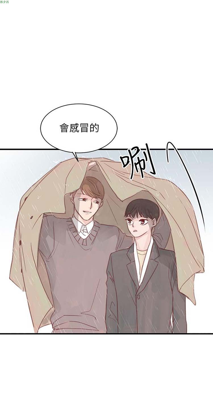 [BL]水凤仙 第18话 第20页