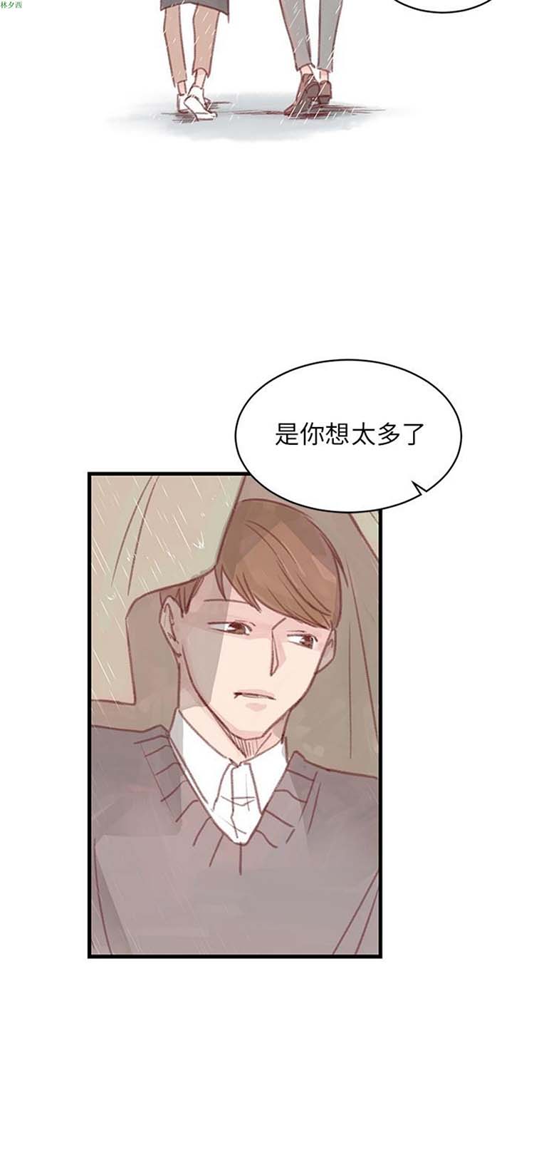 [BL]水凤仙 第18话 第22页