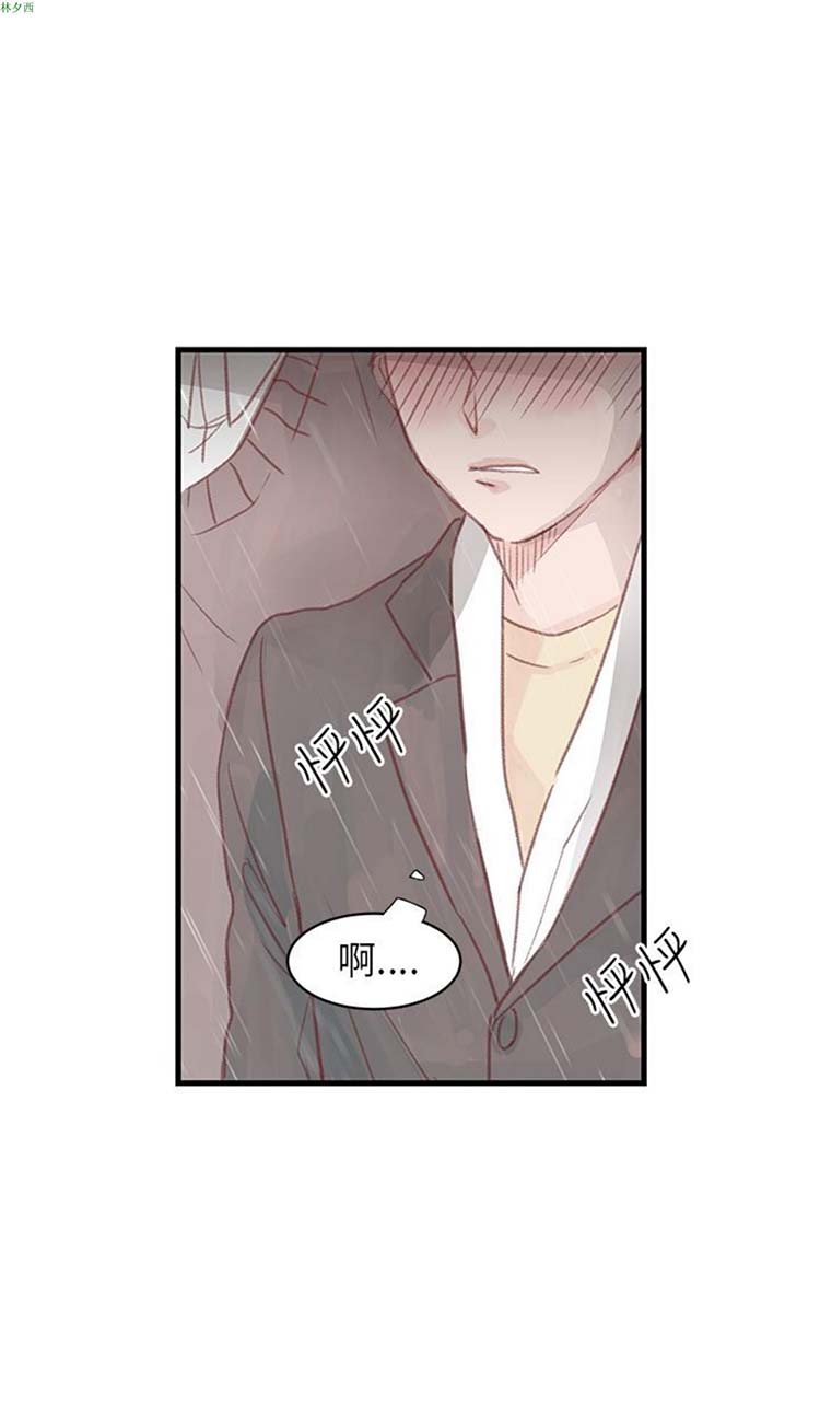 [BL]水凤仙 第18话 第24页