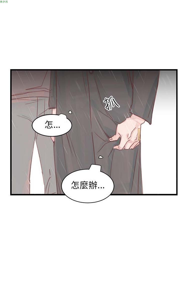 [BL]水凤仙 第18话 第25页