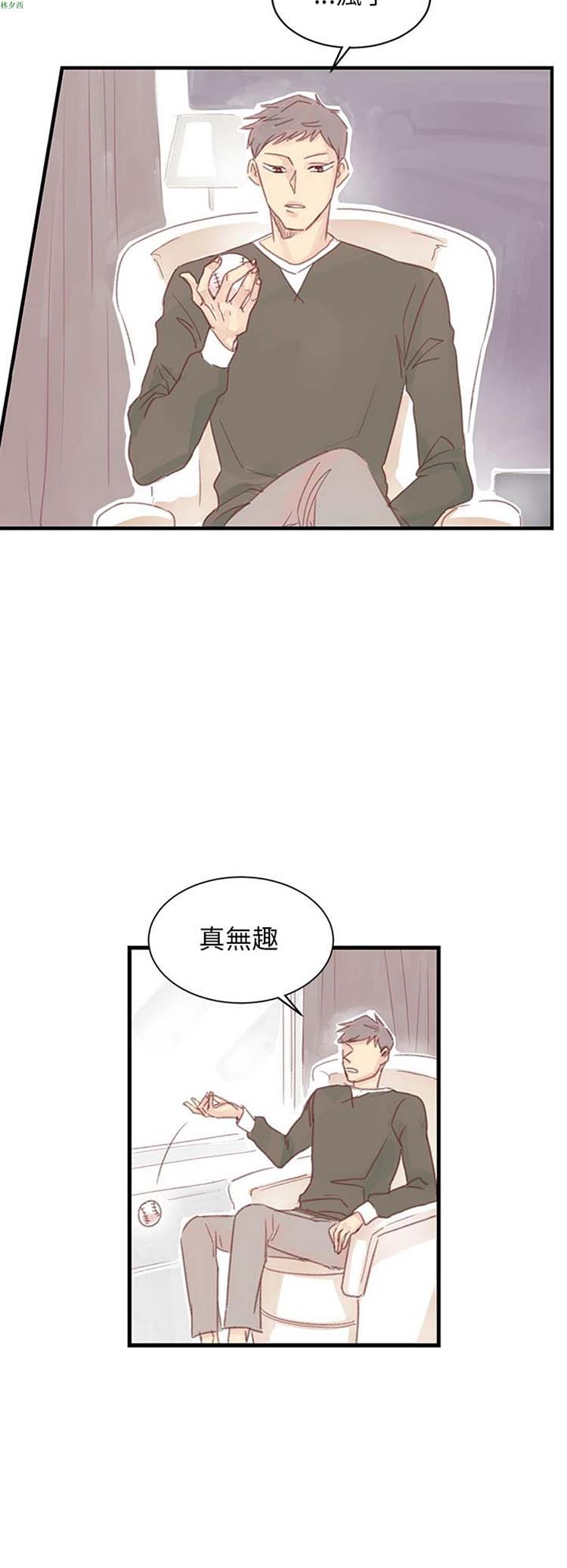 [BL]水凤仙 第18话 第14页