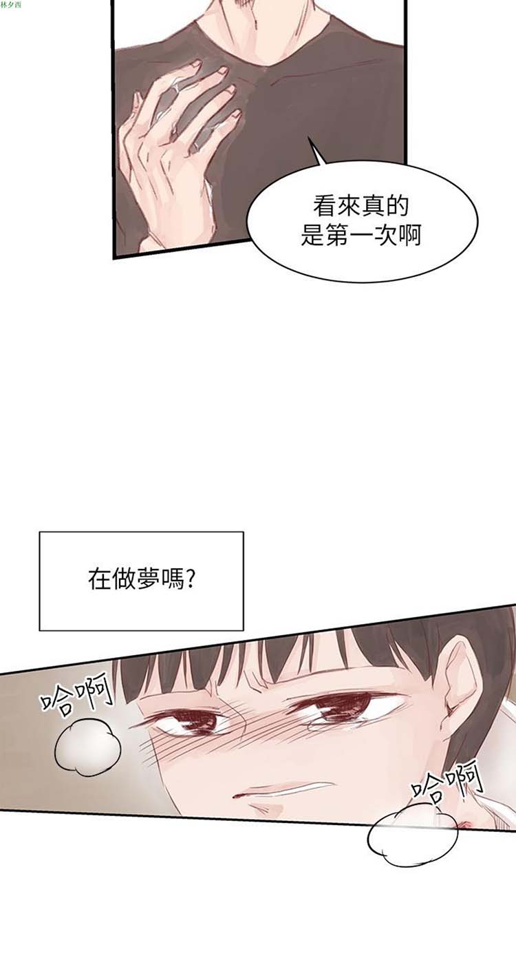 [BL]水凤仙 第15话 第16页