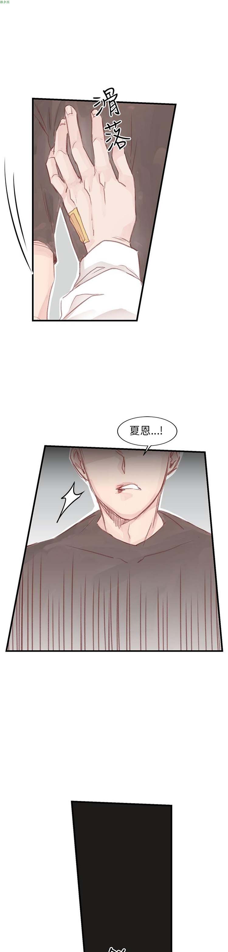 [BL]水凤仙 第15话 第17页
