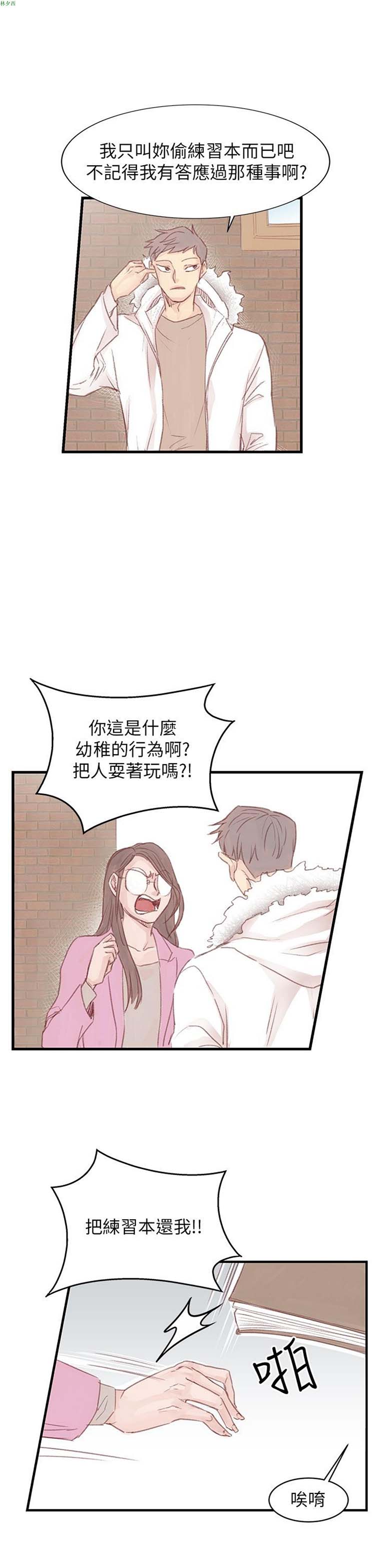 [BL]水凤仙 第15话 第27页