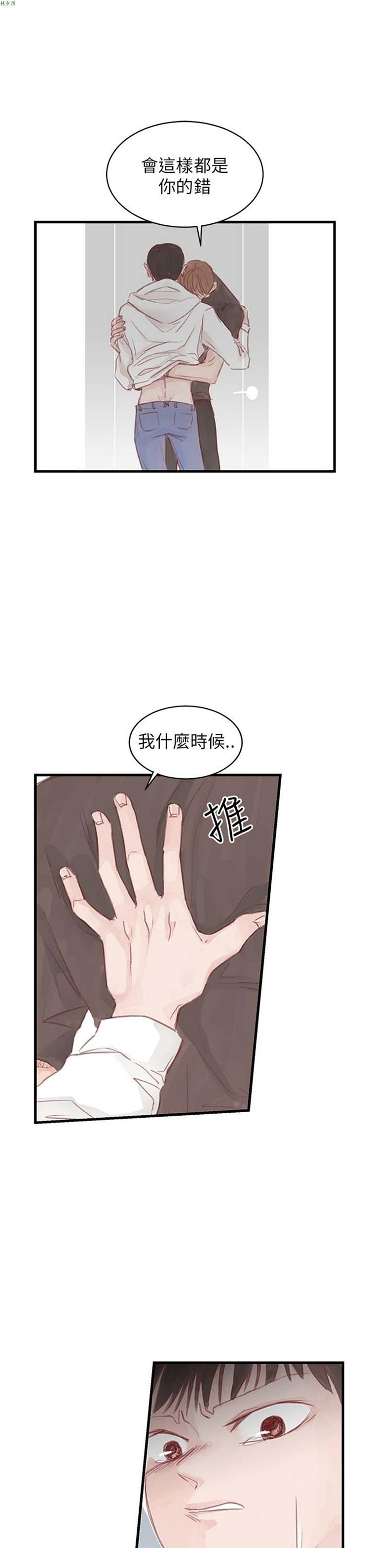 [BL]水凤仙 第15话 第7页