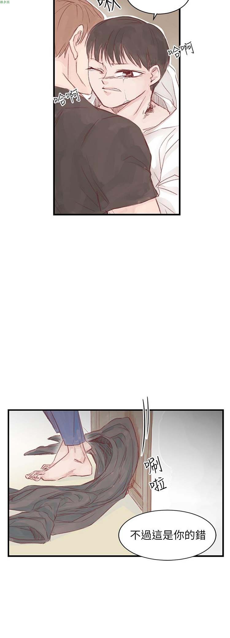 [BL]水凤仙 第15话 第6页