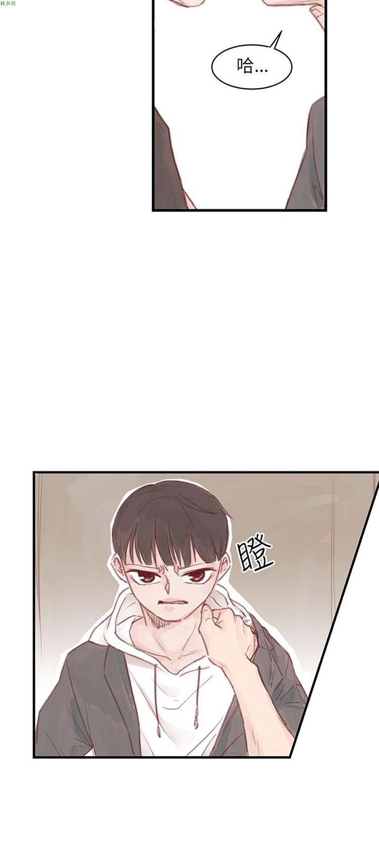 [BL]水凤仙 第15话 第2页