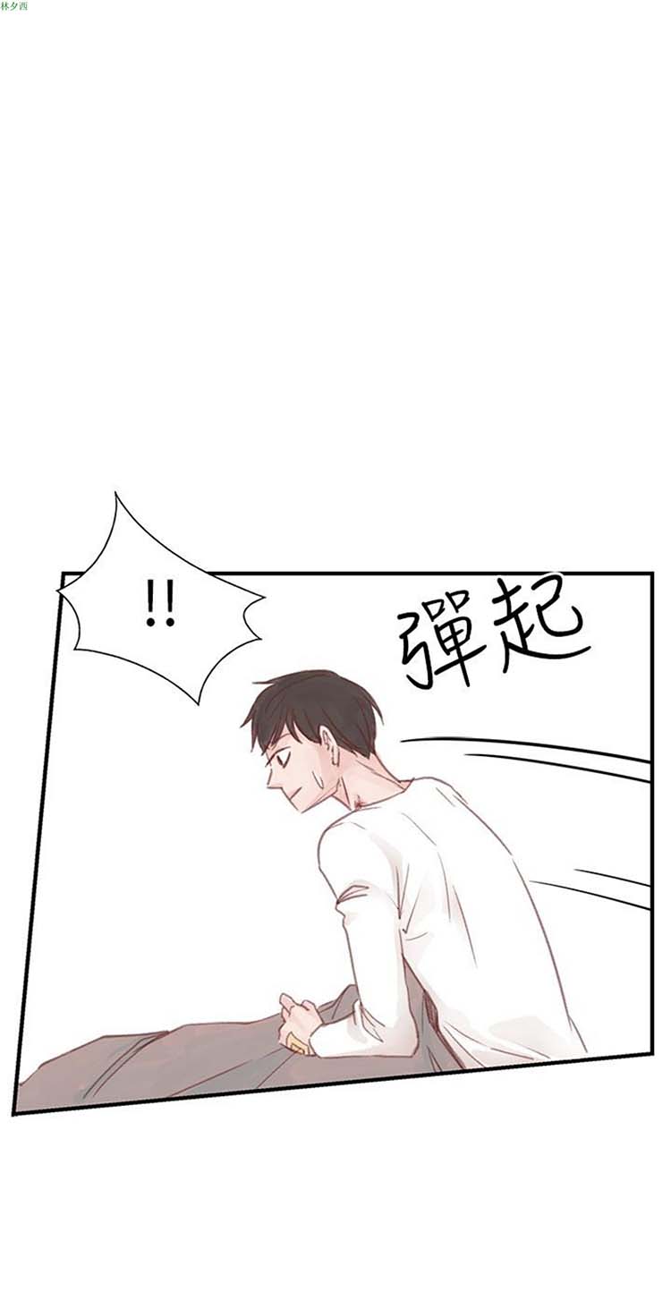 [BL]水凤仙 第16话 第2页