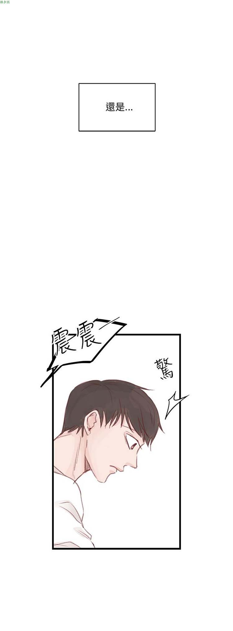 [BL]水凤仙 第16话 第6页