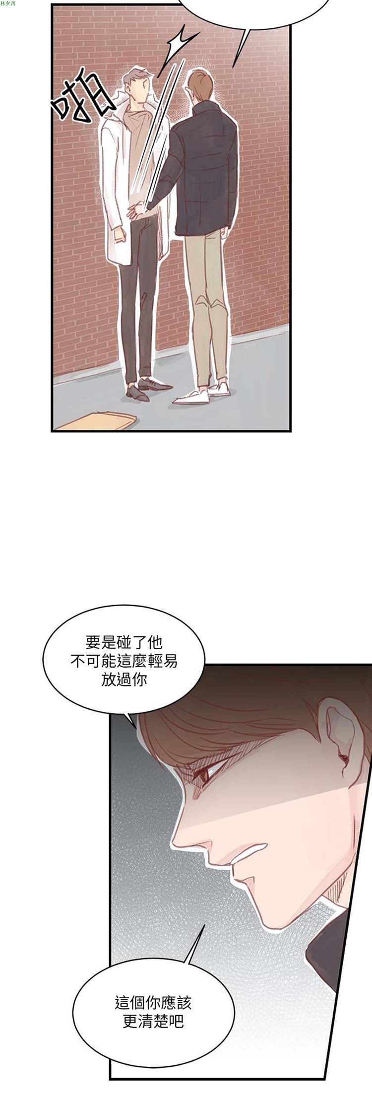 [BL]水凤仙 第16话 第14页