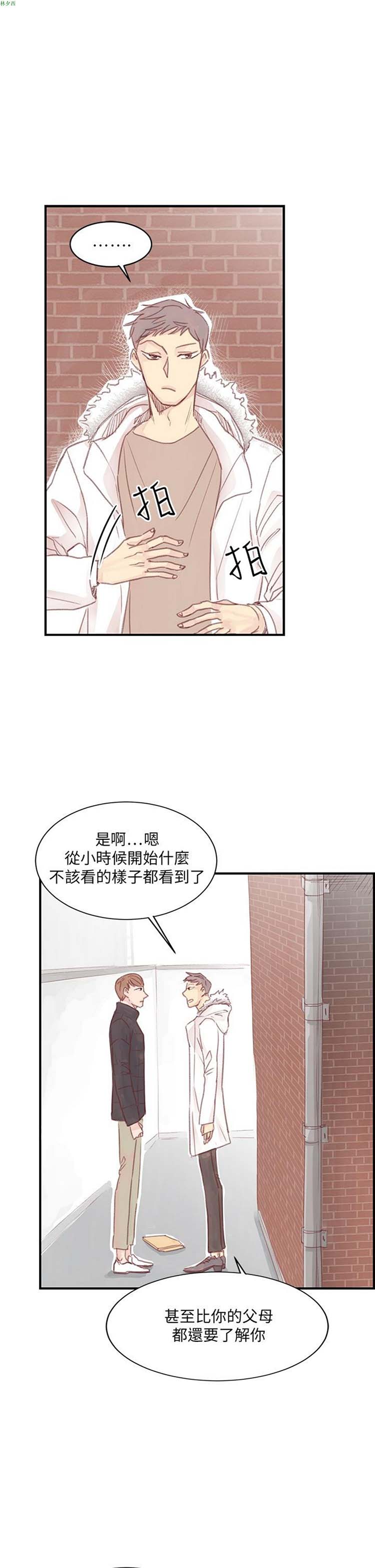 [BL]水凤仙 第16话 第15页
