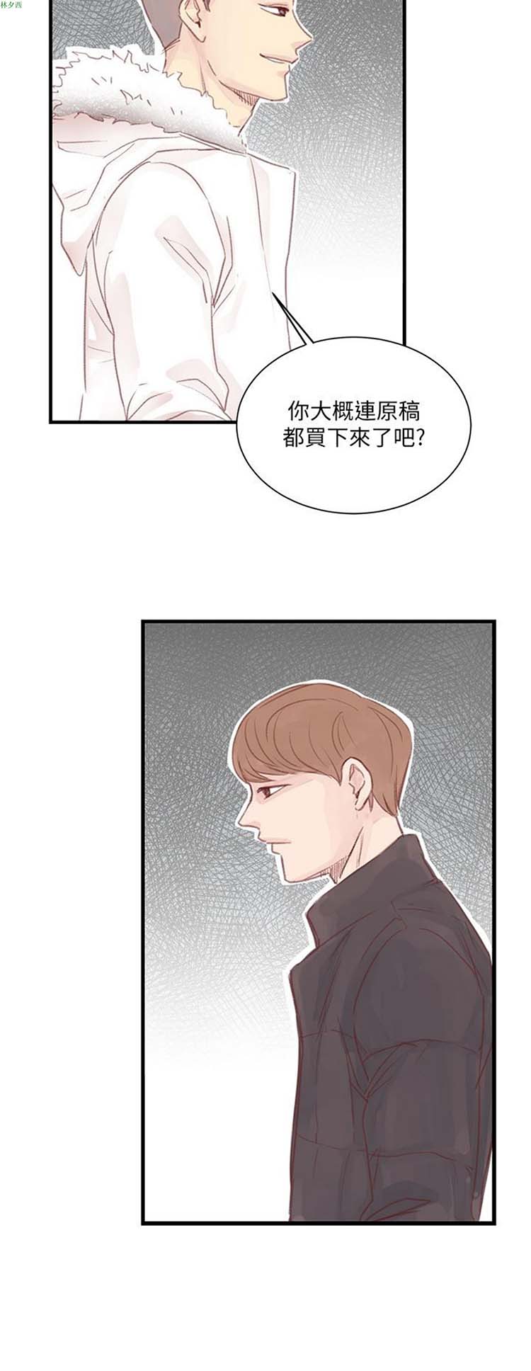 [BL]水凤仙 第16话 第18页