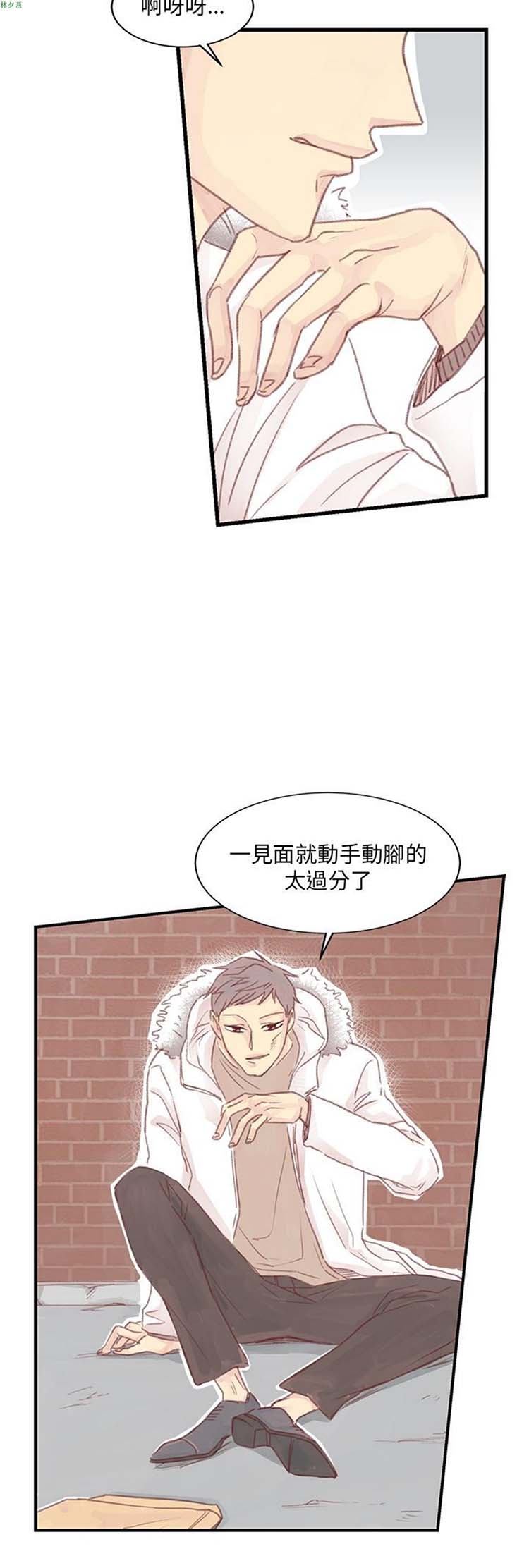 [BL]水凤仙 第16话 第10页