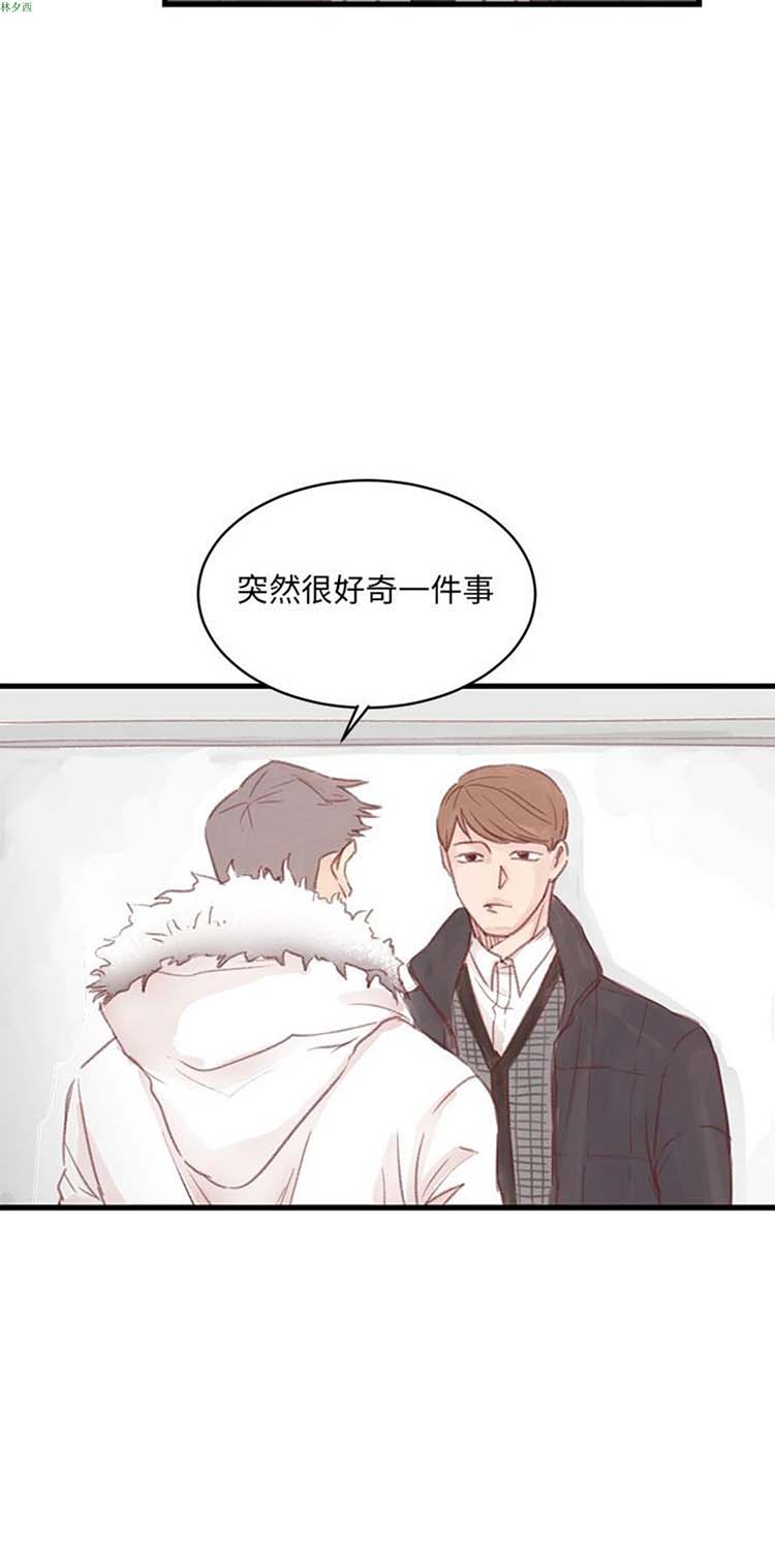 [BL]水凤仙 第16话 第22页