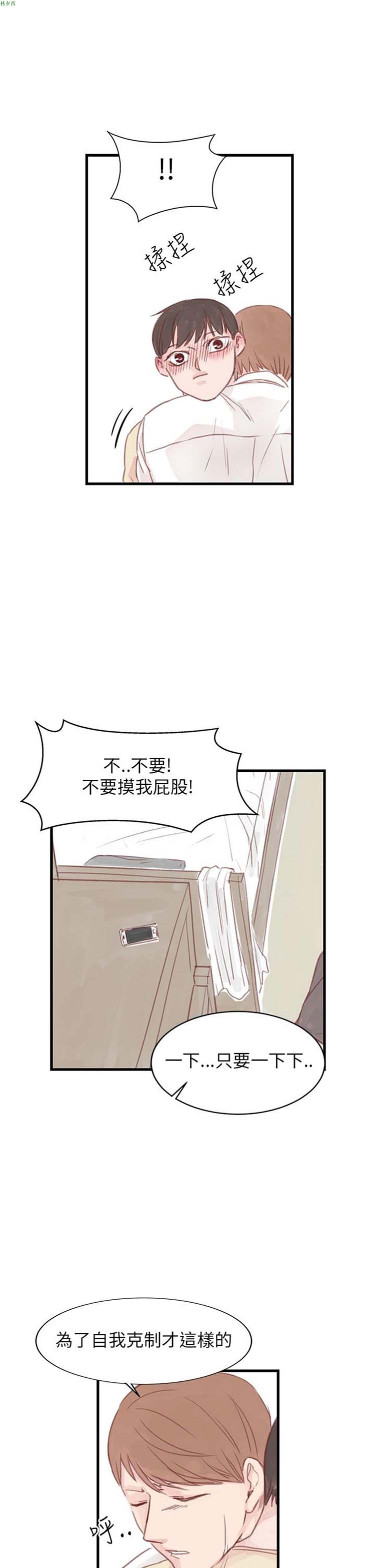 [BL]水凤仙 第19话 第19页