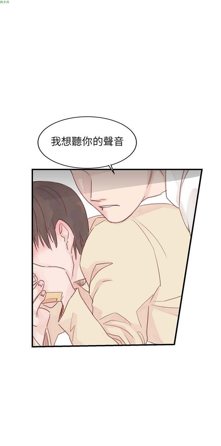 [BL]水凤仙 第19话 第12页