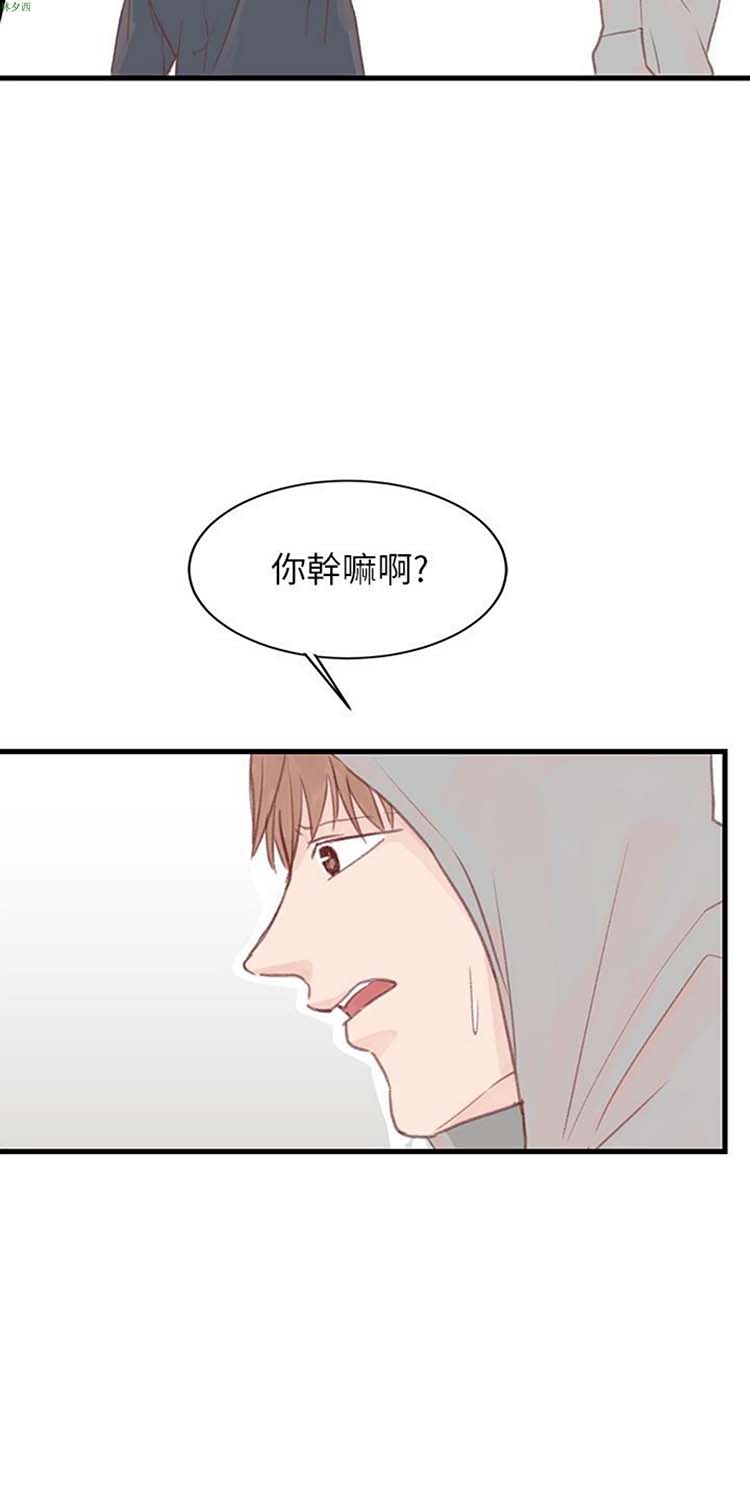 [BL]水凤仙 第22话 第2页