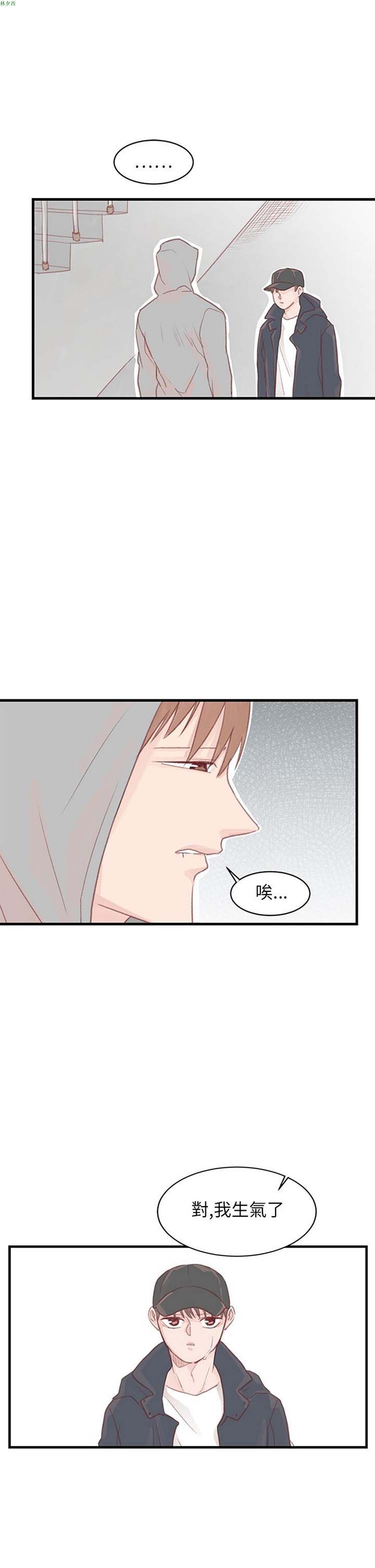[BL]水凤仙 第22话 第5页