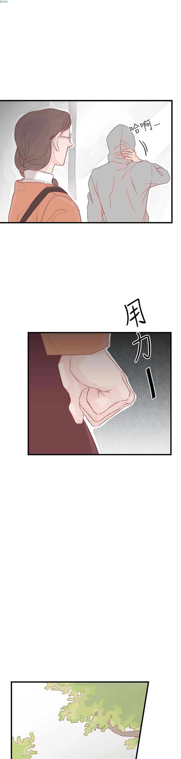 [BL]水凤仙 第22话 第19页