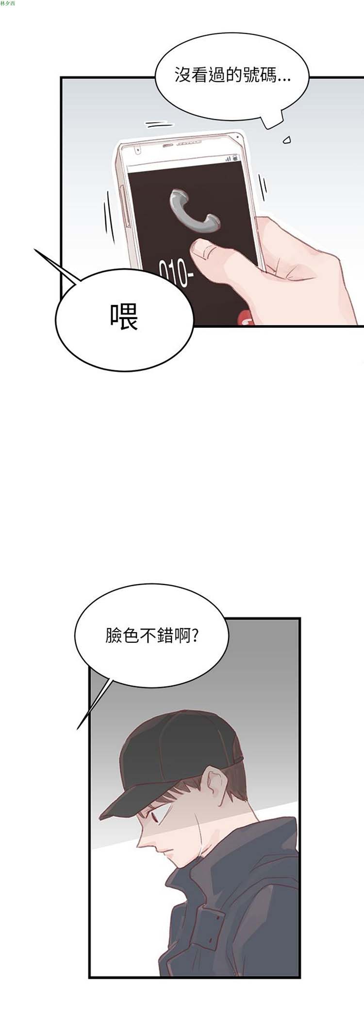 [BL]水凤仙 第22话 第22页