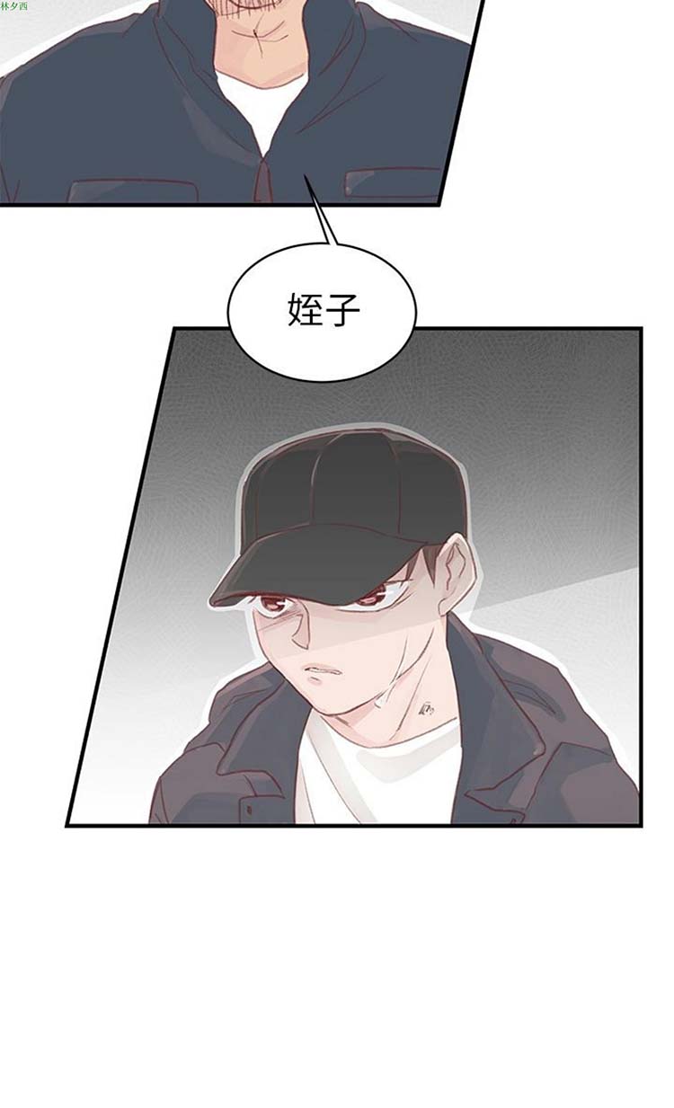 [BL]水凤仙 第22话 第24页