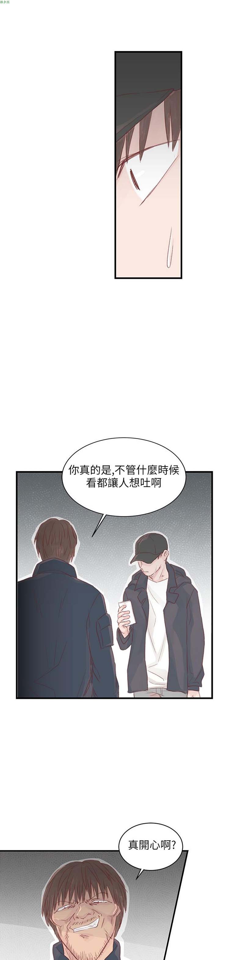 [BL]水凤仙 第22话 第23页