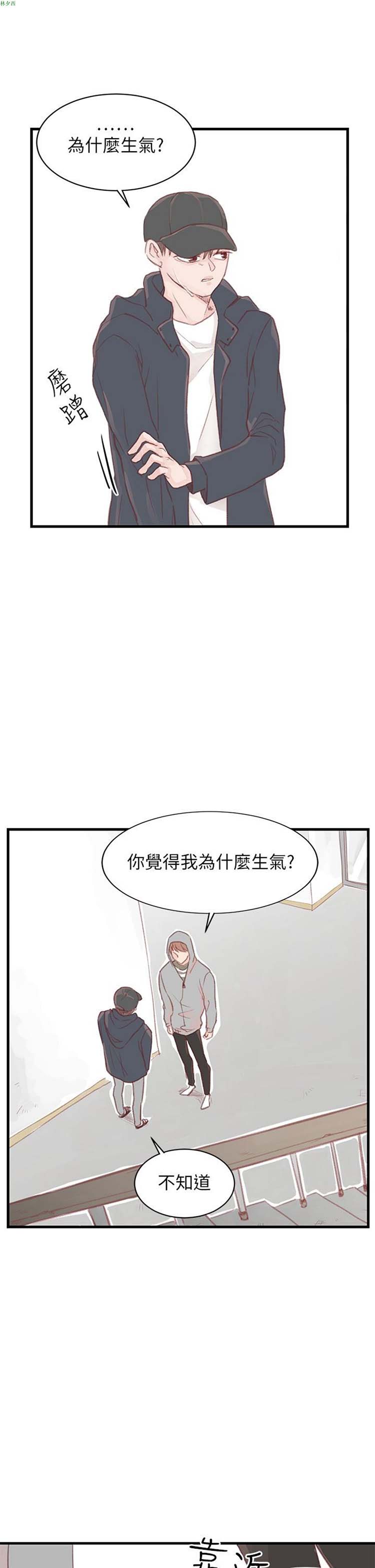 [BL]水凤仙 第22话 第7页
