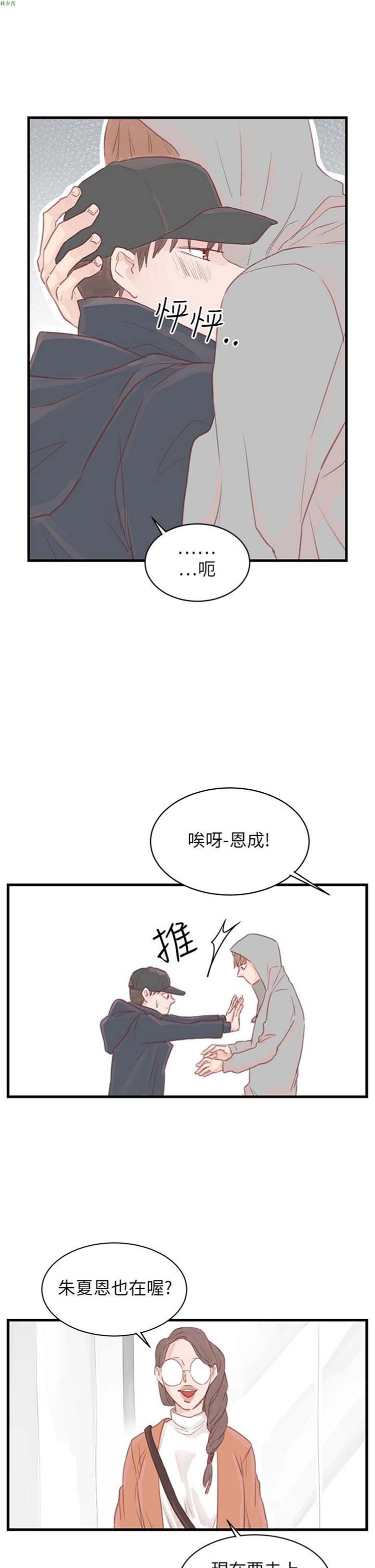 [BL]水凤仙 第22话 第13页
