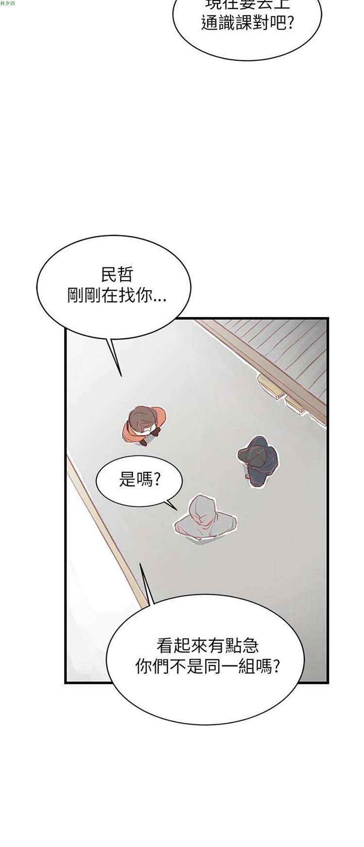 [BL]水凤仙 第22话 第14页