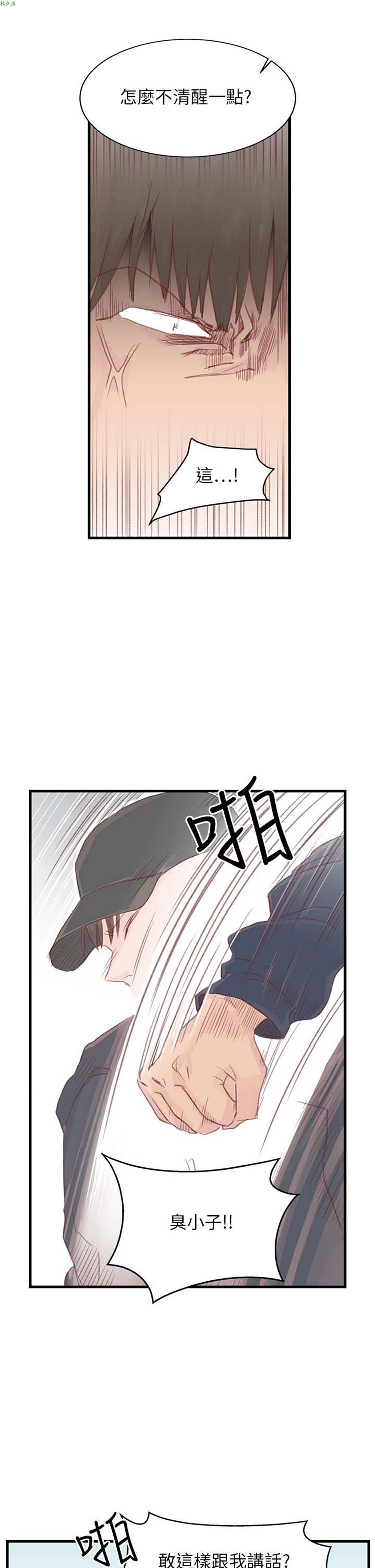 [BL]水凤仙 第22话 第27页