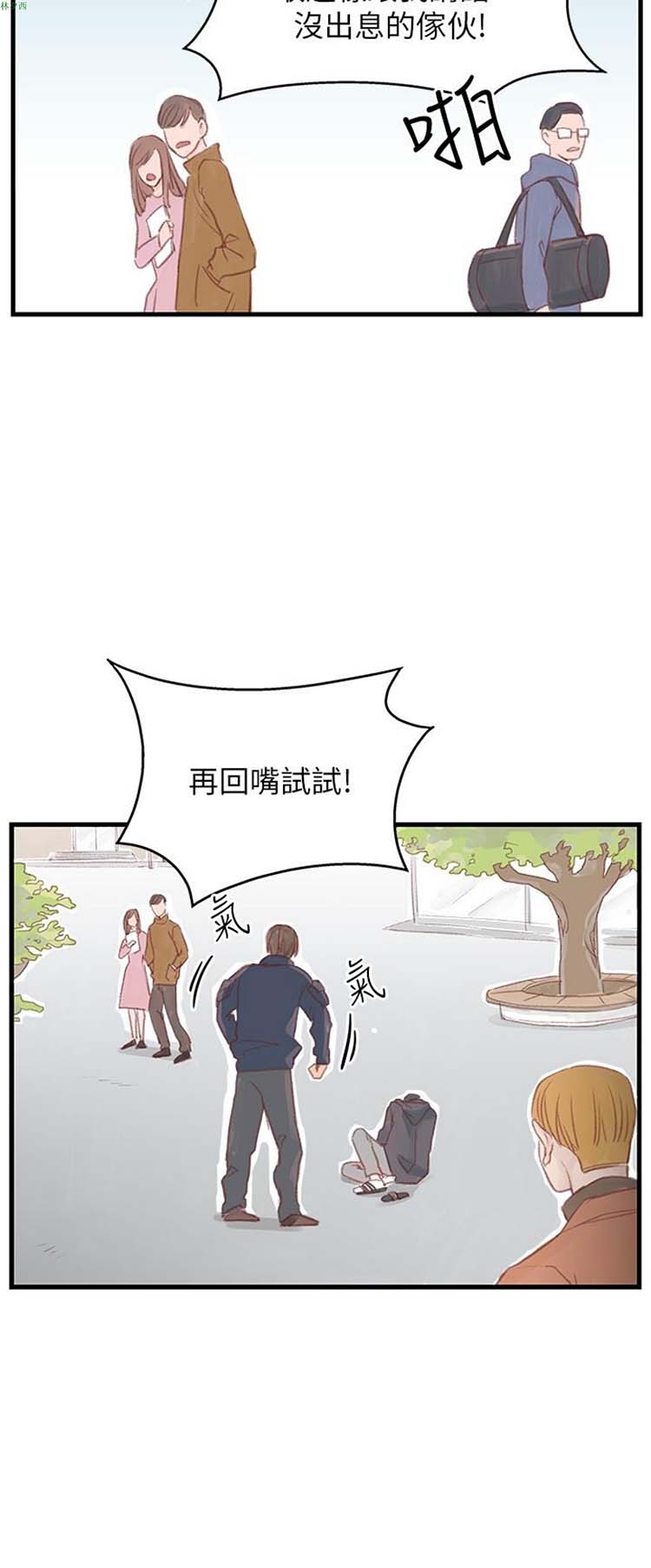 [BL]水凤仙 第22话 第28页