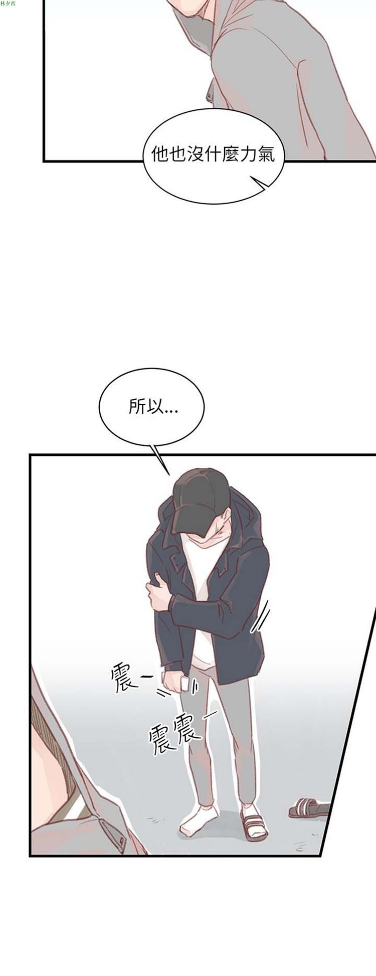 [BL]水凤仙 第23话 第4页