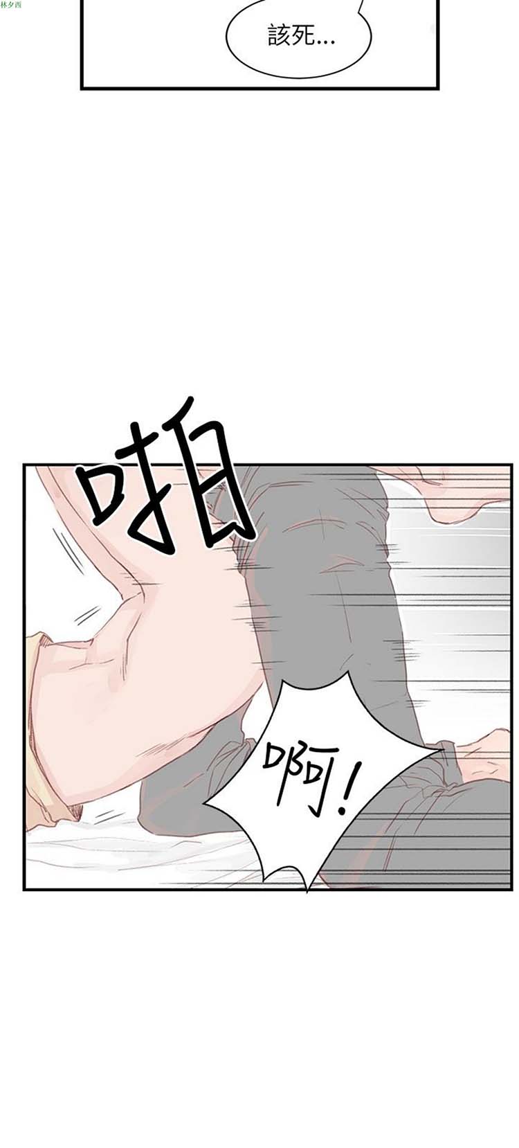 [BL]水凤仙 第20话 第20页