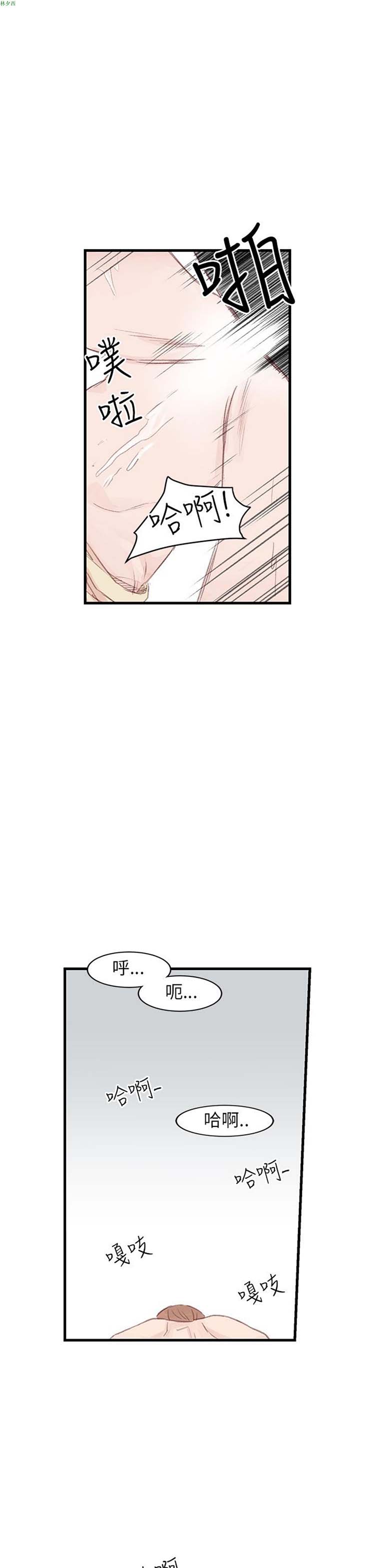 [BL]水凤仙 第20话 第23页