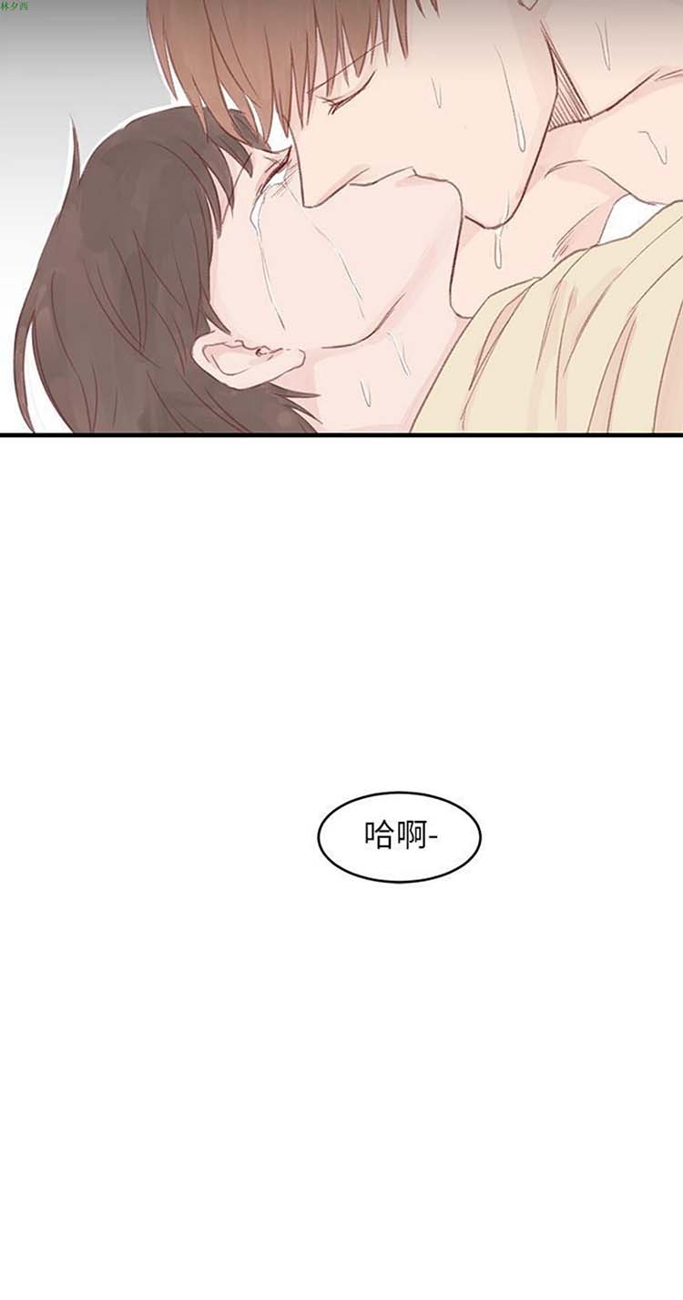 [BL]水凤仙 第20话 第26页