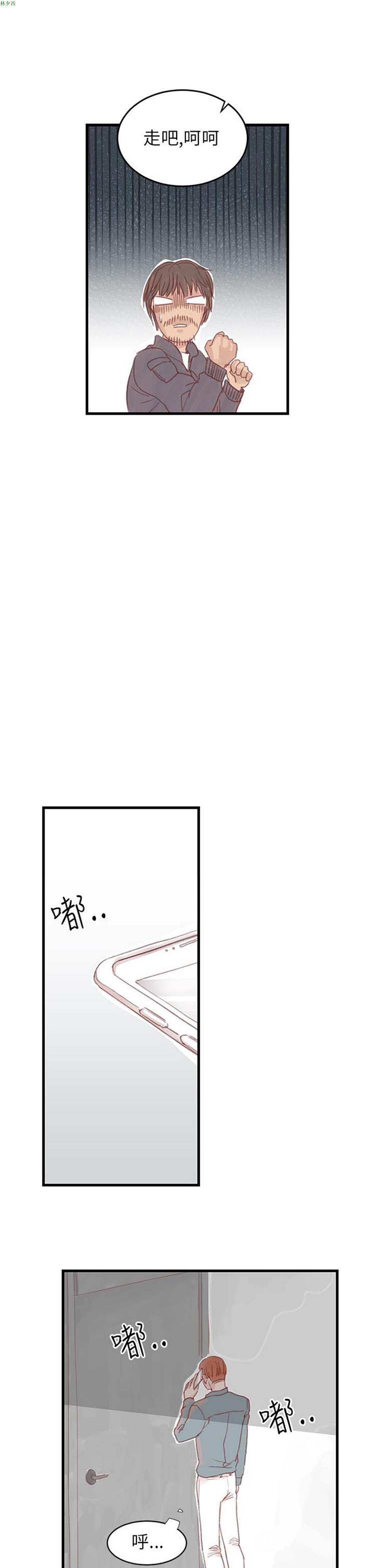 [BL]水凤仙 第20话 第11页