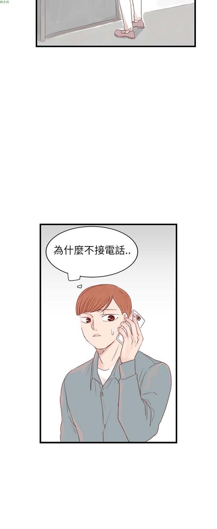 [BL]水凤仙 第20话 第12页