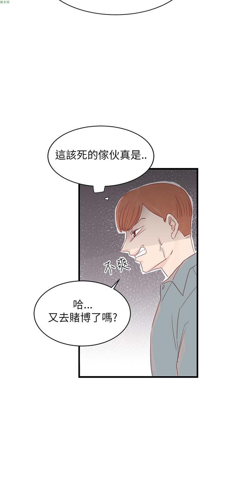 [BL]水凤仙 第20话 第4页
