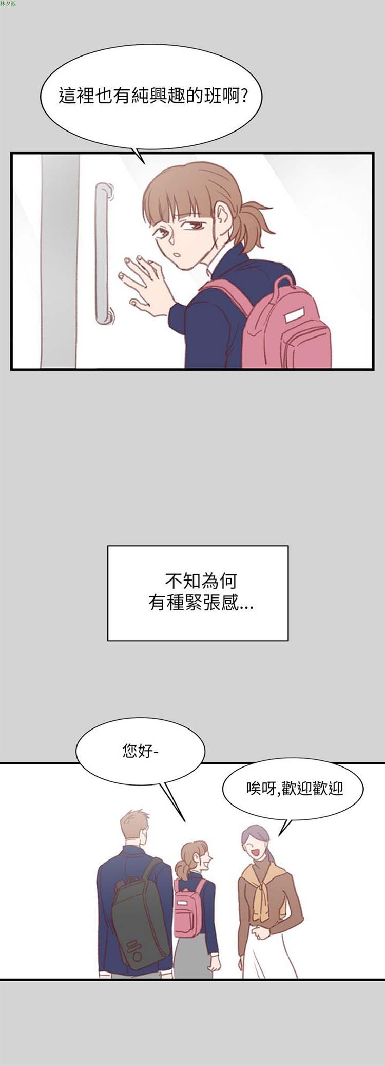 [BL]水凤仙 第21话 第4页