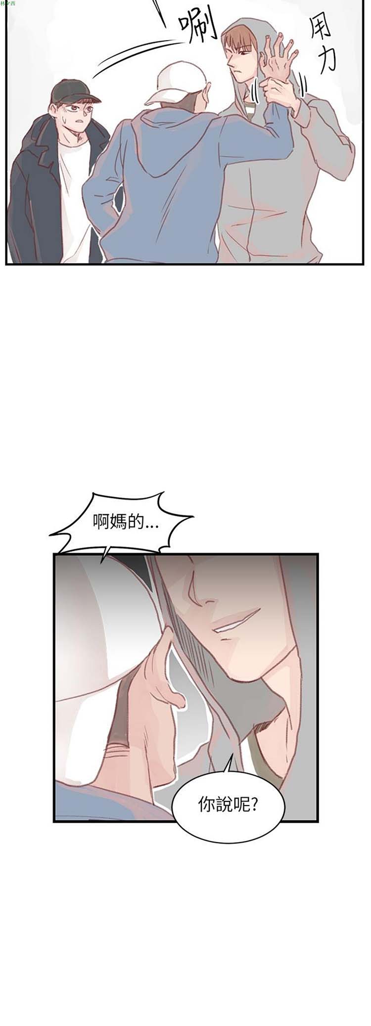 [BL]水凤仙 第21话 第17页