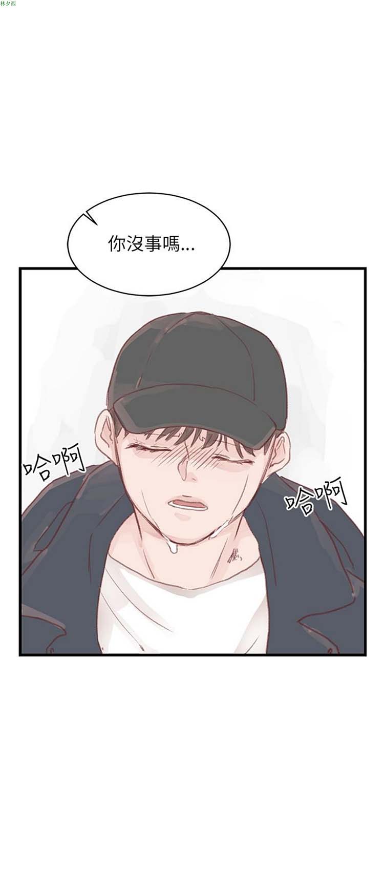 [BL]水凤仙 第21话 第16页